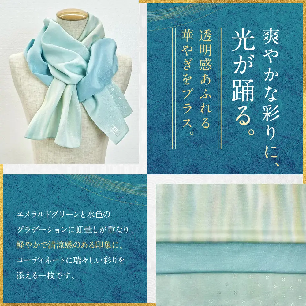 【光映工芸】京都発！特許高蒔絵技法による伝統工芸品  金彩友禅暈し染ストール （ベージュ色×ピンク色×虹暈し）