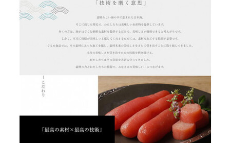 8-014-003　ぐるめ食品の辛子明太子とほぐし明太子