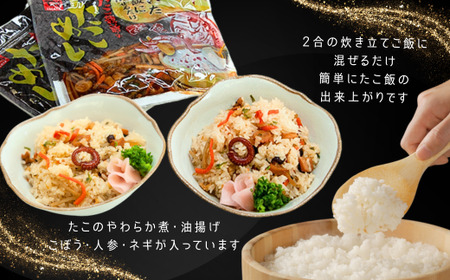 8-013-002　たこやわらか煮とたこめしの素