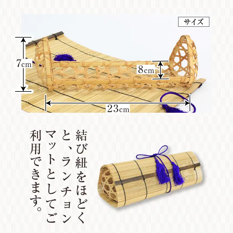 竹三角おにぎり_B127-004【ふるさと納税 弁当箱 竹三角おにぎり かご すだれ 天然素材 天然竹 竹製 工芸品 ランチョンマット 運動会 花見 ピクニック 遠足 弁当 ランチボックス 和風 大分 別府市 送料無料】