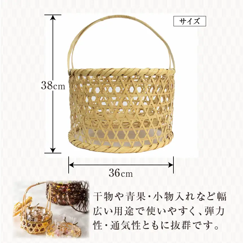 晒し竹バスケット手付 36cm_B127-007【ふるさと納税 竹 竹工芸 バスケット 手持ち 買い物かご かご カゴ 籠 買い物 エコバック バック エコ ピクニック アウトドア プレゼント 贈り物 別府市 大分県 送料無料】