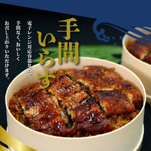 うなぎのせいろ蒸し（2個セット）_期間限定 国産 うなぎ せいろ蒸し 2個 セット 蒲焼 電子レンジ対応 お手軽 レンチン 鰻専門問屋 樋口商店 真空パック 冷凍 お取り寄せ グルメ ギフト 時短 調理済み お土産 手土産 福岡 九州 久留米 筑後 送料無料 〔Cu101〕