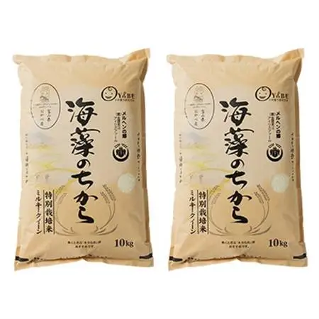 特別栽培米20kg (精米/ミルキークイーン10kg×2)【1290533】