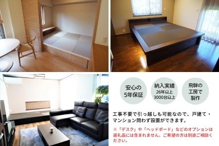 【完全国内生産】カラーが選べる！「健康ひのき畳ベッド」セミオーダー 【飛騨フォレスト】【43-7】