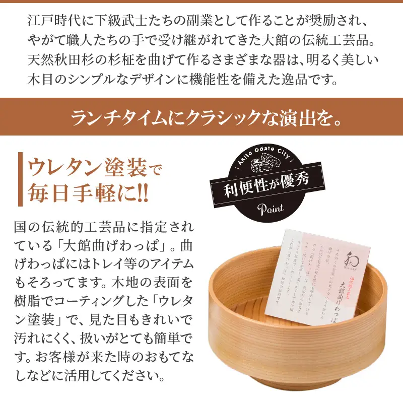 本場大館きりたんぽ玉手箱(4人前)と曲げわっぱどんぶり2個セット　425P1001