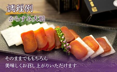 【AE02-NT】長崎俵物　からすみスライス(結） | からすみ
