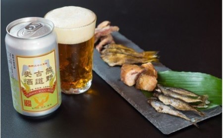  梶賀のあぶり 熊野古道ビールセット KJ-45