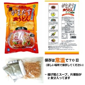 がまだす豚骨ラーメン・ちゃんぽん・皿うどん詰合せ