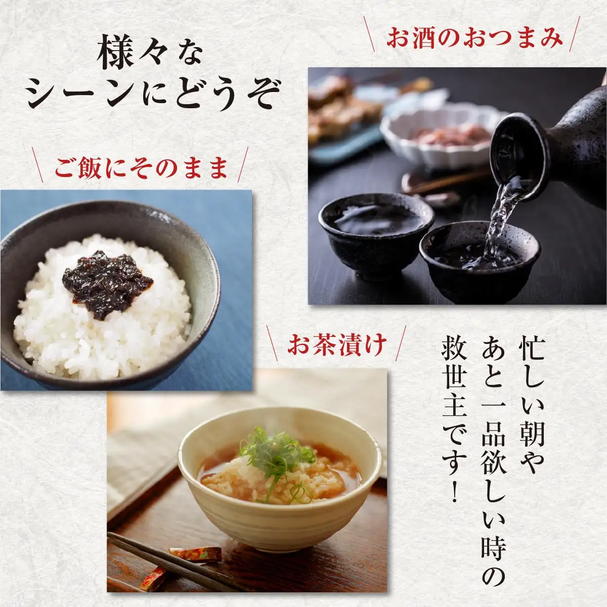 ご飯のお供セット   I  お供 詰め合わせ セット  惣菜  おかず ご当地 グルメ  沖縄県 南城市