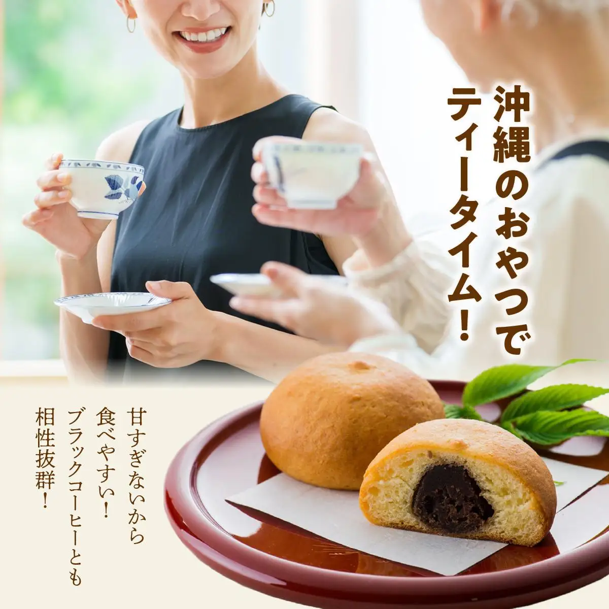お試し規格！黒糖塩まんじう8個   I  黒糖 塩 まんじゅう 8個 和菓子 お試し お菓子 スイーツ  沖縄県 南城市