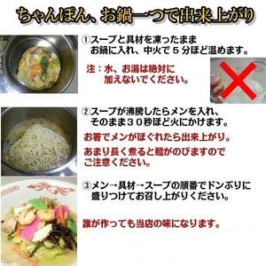 【AB062】具付き冷凍ちゃんぽん・皿うどん詰合せ