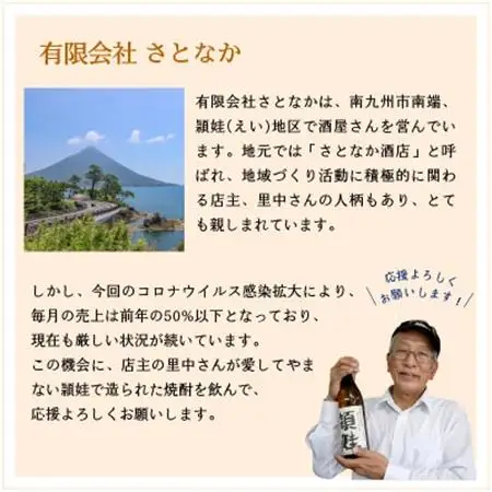 焼酎「晴耕雨読・不二才」720mlセット【1185979】