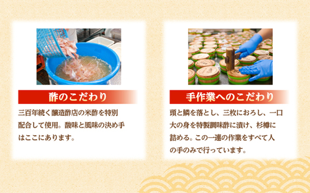 上杉の小鯛ささ漬半樽90g 6個・のどぐろささ漬昆布〆半樽90g 3個 厳選2種詰め合わせ 計810g 小浜市 / 上杉商店 [BFAD006] 【配送不可地域：離島】 