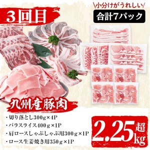 【定期便・全3回】国産黒毛和牛と九州産豚肉の食卓お助けゴーゴー定期便 計5.55kg t0037-002
