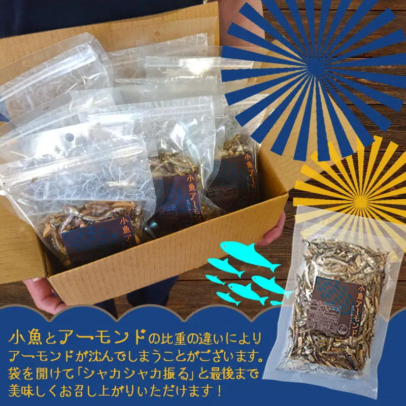 小魚アーモンド 1.2kg（アーモンドフィッシュ）【A5-366】