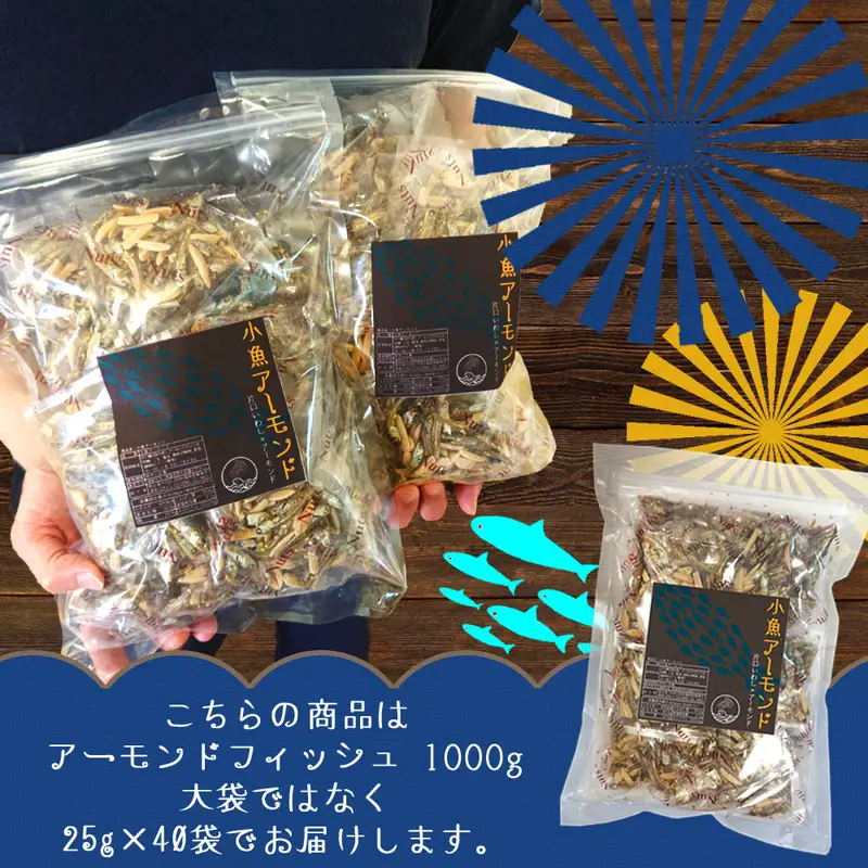 小魚アーモンド 1kg（アーモンドフィッシュ）【A5-367】