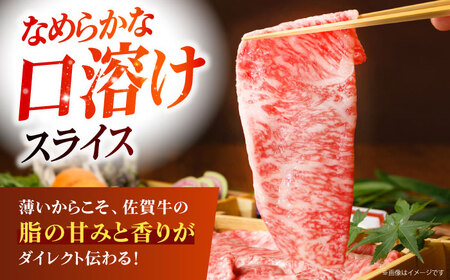 佐賀牛 ロース プレミアムセット（ステーキ 200g×4枚・スライス 600g） HAA009 ロース 和牛 国産