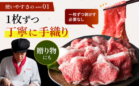 ＜特選＞佐賀牛 切り落とし（約400g） HAA017 切り落とし 国産 和牛