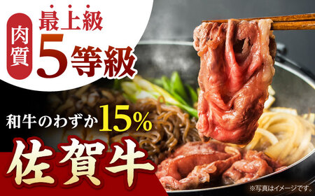 【全12回定期便】佐賀牛 A5リブローススライス500gすき焼き用 HAD077 リブローススライス