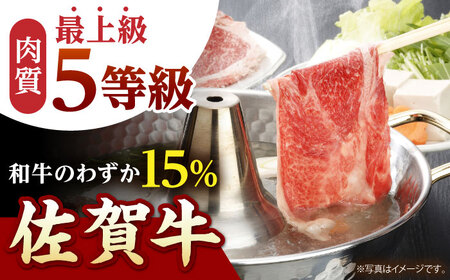【全6回定期便】佐賀牛 A5 リブロース スライス 500g（しゃぶしゃぶ用）  [HAD085] 佐賀牛
