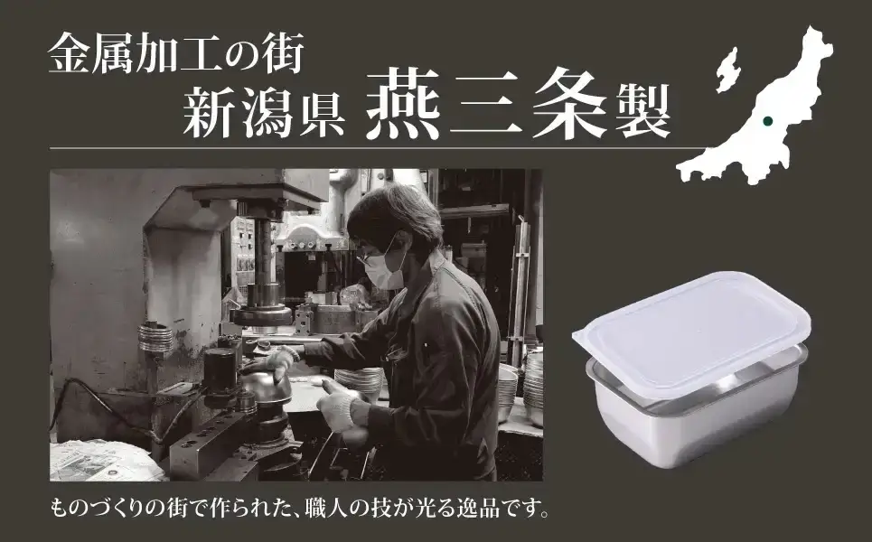 お料理はかどる 蓋付き角バット1/3サイズ 2個セット ステンレス 食品保存 燕三条製 バット