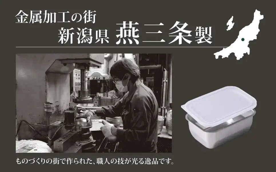 お料理はかどる 蓋付き角バット1/4サイズ 2個セット ステンレス 食品保存 燕三条製 バット