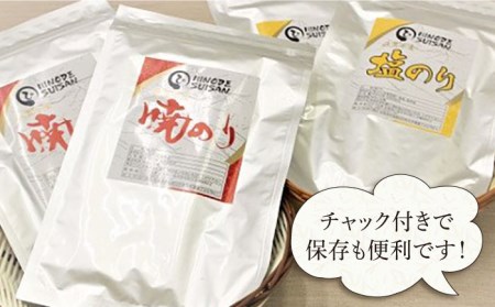 【海苔漁師だからわかる本物の味】初摘み 佐賀海苔 4袋 ( 焼き海苔・塩海苔 各2袋 ) 【江頭建築】  [HBM001]佐賀のり 一番摘み のり 海苔