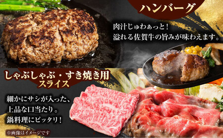 【全12回定期便】毎月お届け！佐賀牛 お楽しみ定期＜梅＞【Trade com 8】 [HBO004]牛肉