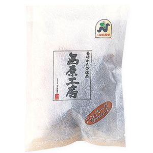 島原工房ハンバーグセット |  ハンバーグ