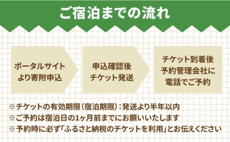 白木パノラマ孔園 キャンプ場 宿泊チケット（1泊）【白木パノラマ孔園】[HCJ001]