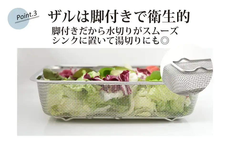 お料理はかどる角バット・角ザルセット　1/4サイズ キッチン用品 ザル付き 調理器具 ステンレスバット キッチンツール【010S093】