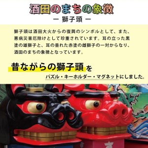 SA1248　獅子頭 木製品セット (パズル・キーホルダー・マグネット)