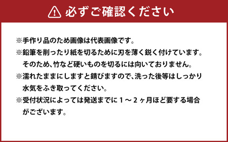 土佐刃物 わんこミニナイフ 約5cm 全長約17cm 香美市 高知県