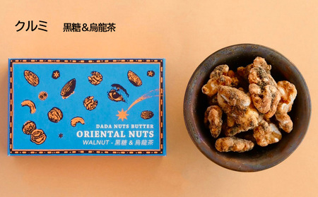 オリエンタルナッツ3種セット 50g×3種 （アーモンド・カシューナッツ・クルミ）計150g ナッツ おつまみ おやつ