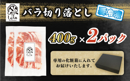 北海道 しほろ牛 切り落とし スライス 400g×2 計800g BBQ 焼肉 牛 赤身肉 国産牛 肉 ビーフ セット 国産 焼き肉 冷凍 詰合せ お取り寄せ 十勝 士幌町【N22】
