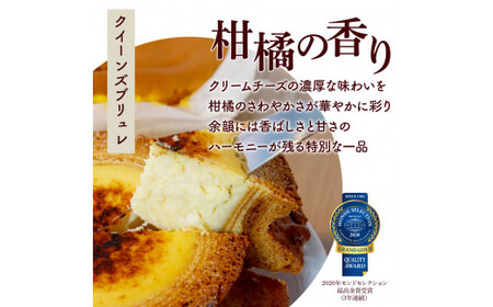 半熟たまごカステラ・クイーンズブリュレセット 