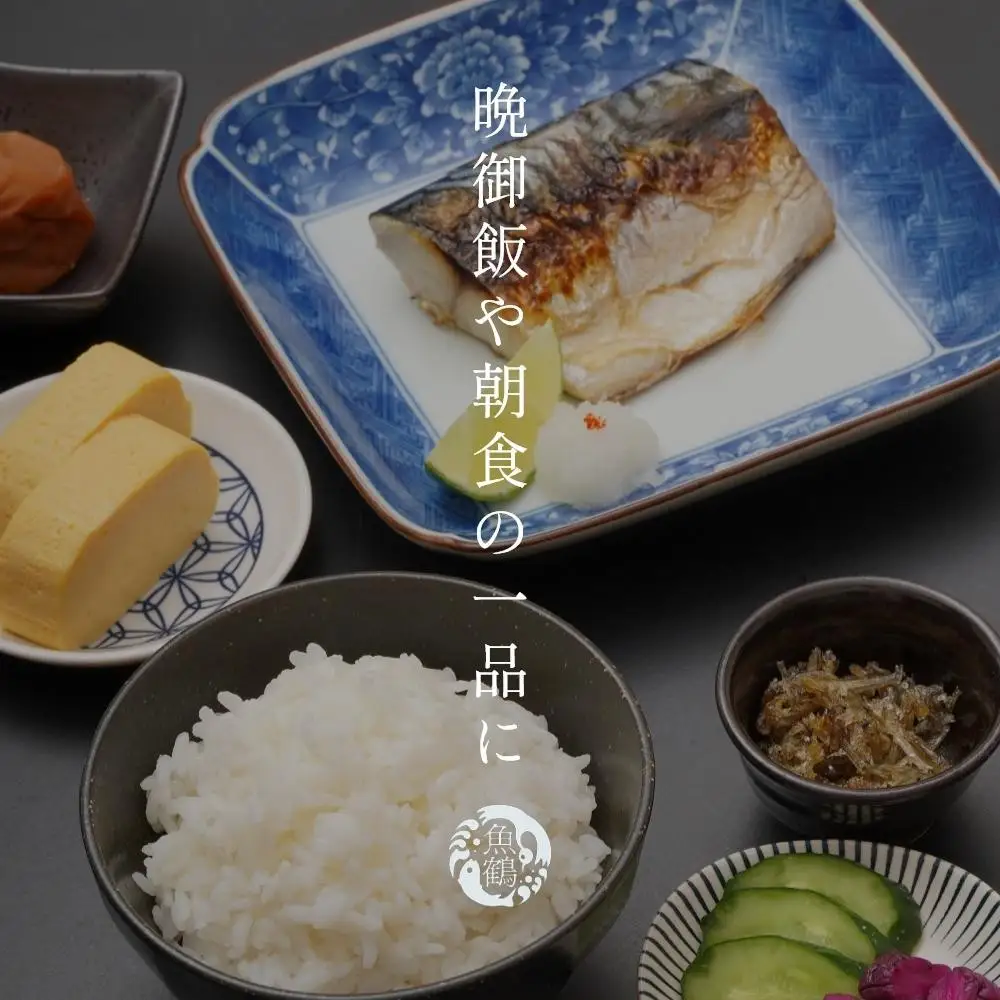 塩さばフィレ２４枚入(真空パック入)