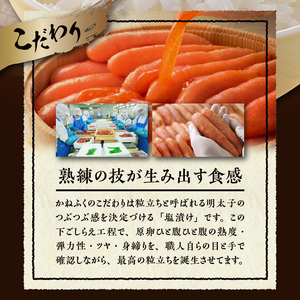 かねふく　無着色辛子明太子　300g×3個セット 高評価 辛子明太子 300g × 3個 セット 一本物 無着色 贈答用 ご家庭用 塩漬け こだわり 粒立ち 明太子 明太 辛子 抑えた 味 食べやすい アレンジ パスタ おにぎり 茶漬け ビビンバ おかず おつまみ 冷凍 グルメ 福岡県 上毛町 お取り寄せ 送料無料 _KKN0504