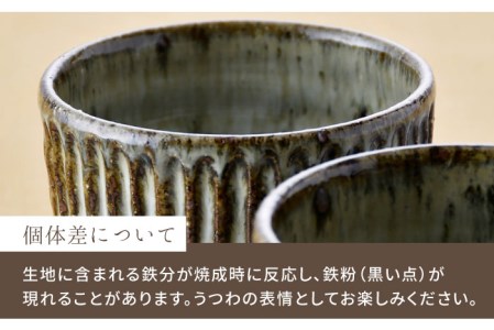 【陶器市特集】【波佐見焼】おとなの 蕎麦猪口 そばちょこ （ワラ灰しのぎ） 2個セット  食器 皿 【大桂工房】 [GD28]  波佐見焼