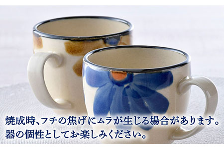 【波佐見焼】藍花 マグカップ セット 食器 皿 【長十郎窯】 [AE45] 波佐見焼