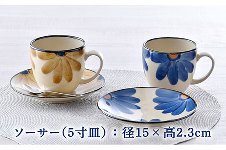 【波佐見焼】藍花 マグカップ ソーサー ペアセット 食器 皿 【長十郎窯】 [AE47] 波佐見焼