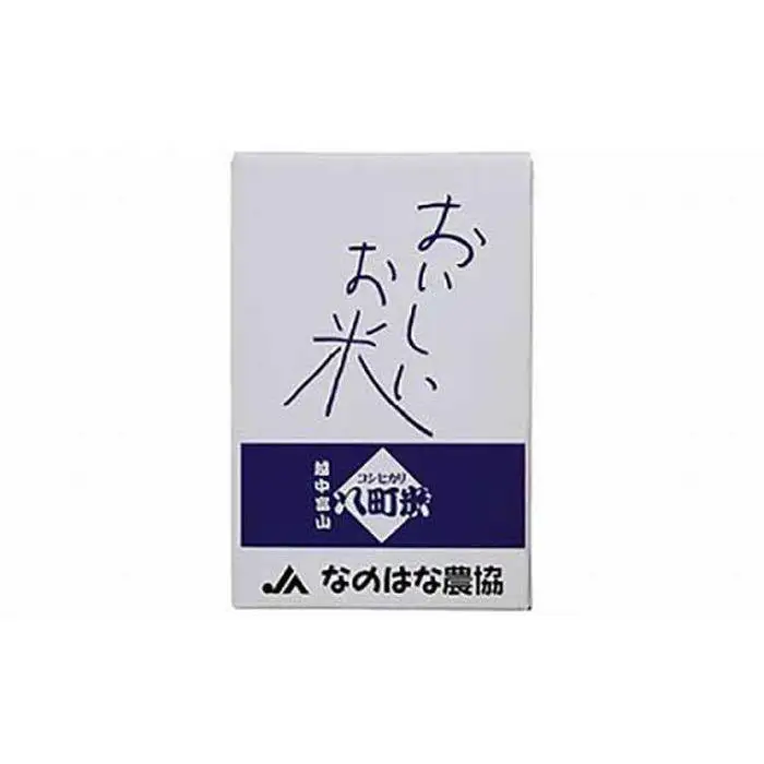 【令和7年産】八町米 コシヒカリ５Kg
