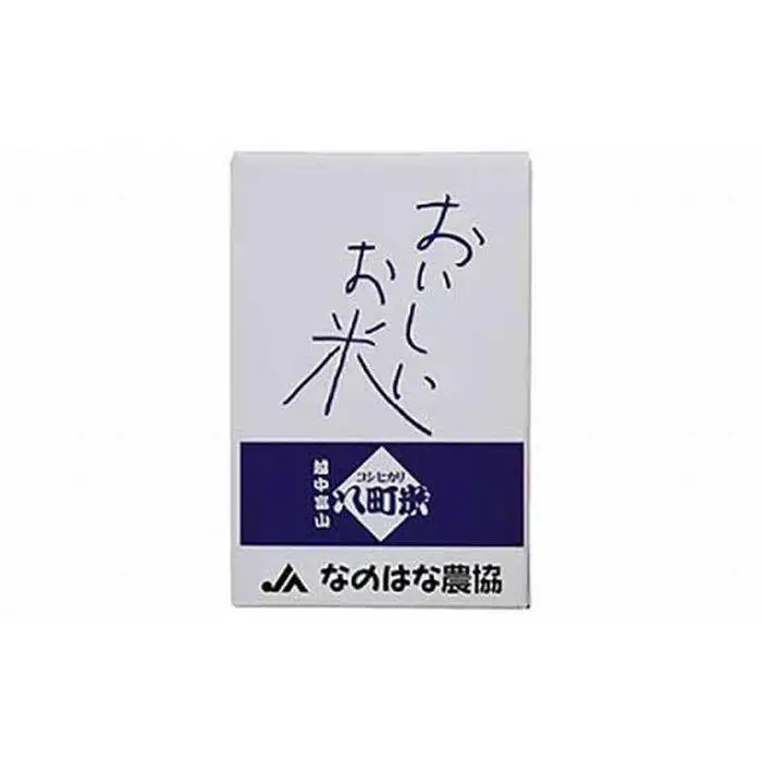 【令和7年産】八町米 コシヒカリ１０Kg
