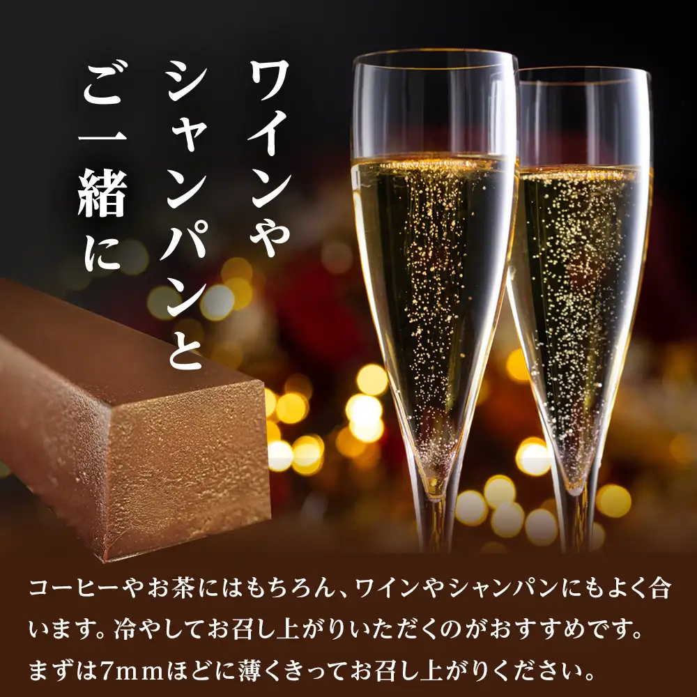 究極のデザートチョコレート【テリーヌショコラ６４％】