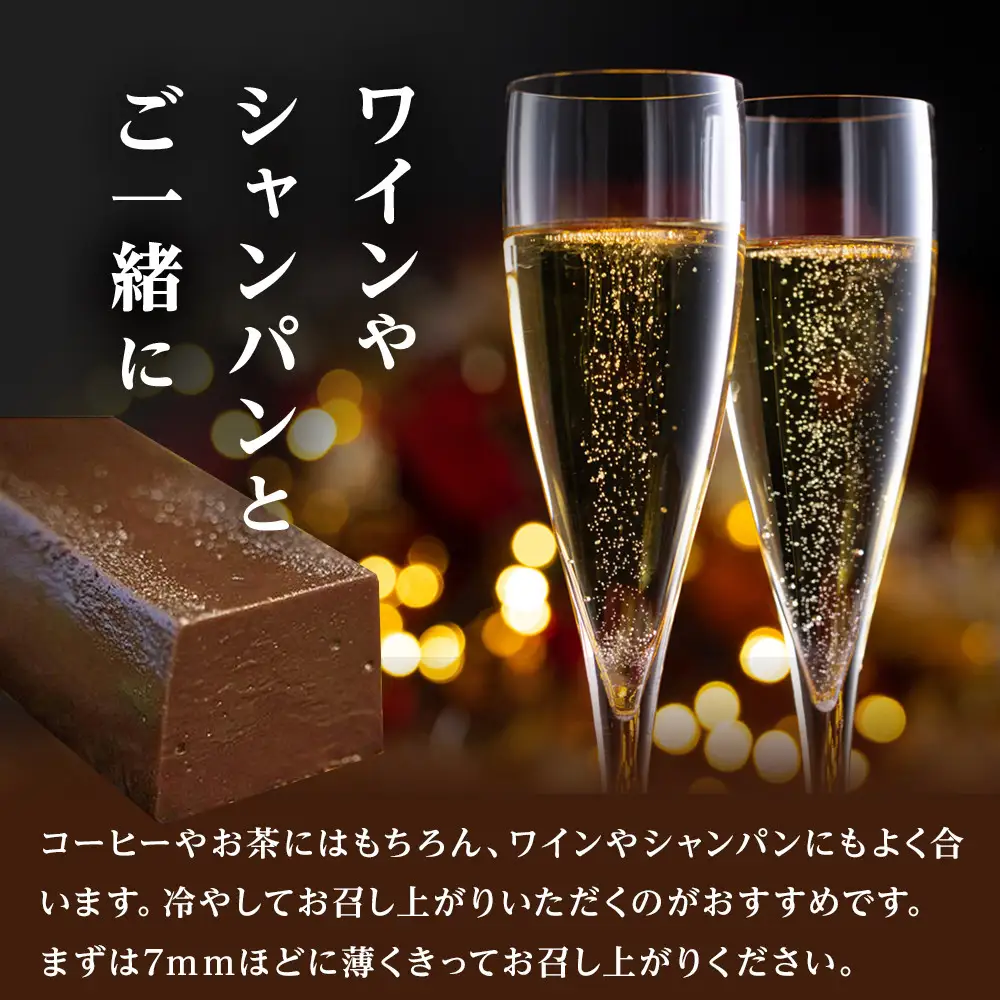 究極のデザートチョコレート【テリーヌショコラピスターチ】