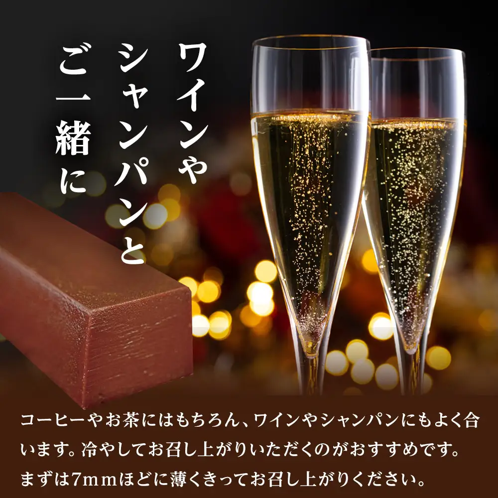 究極のデザートチョコレート【テリーヌショコラフランボワーズ】