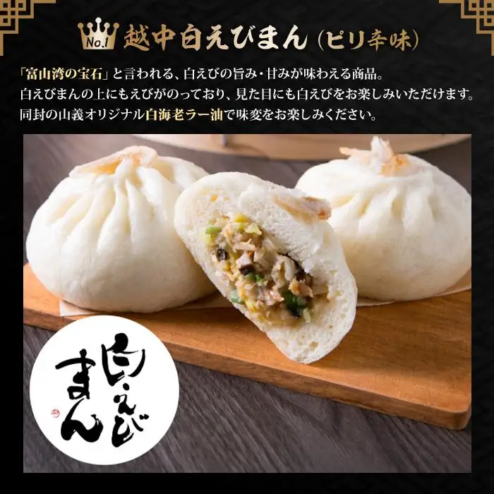 越中まん6ヶ入り