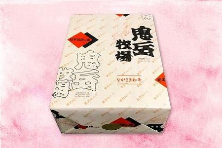 【AB475】長崎和牛 出島ばらいろ ミスジ または ヒウチ 霜降りあぶり焼約600g