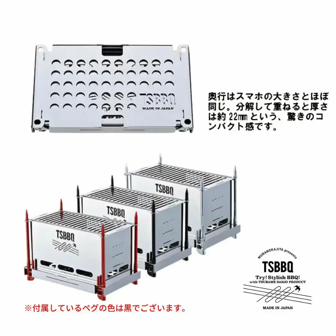 TSBBQ ペグコンロソロ+黒ペグ4本セット 燕三条製 キャンプ用 アウトドア用