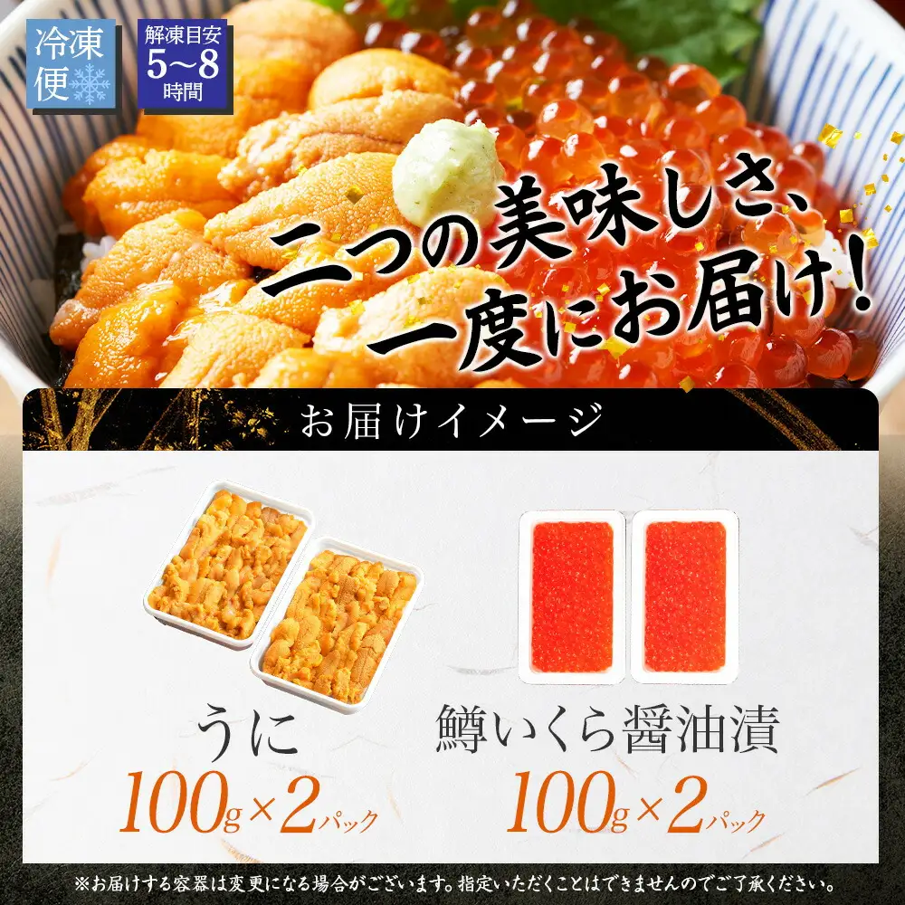 3620. うに チリ産 冷凍 200g 鱒いくら醤油漬け 200g 計400g セット ウニ 雲丹 ますいくら 鱒 イクラ いくら いくら醤油漬け 海鮮 海鮮丼 送料無料 北海道 弟子屈町